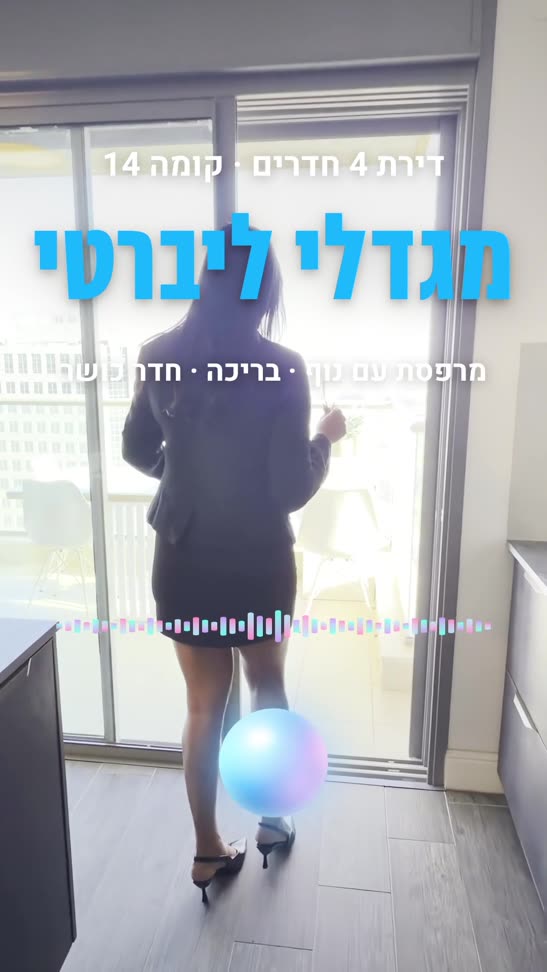 מקום. סיפור. ריל. סרטון נכס