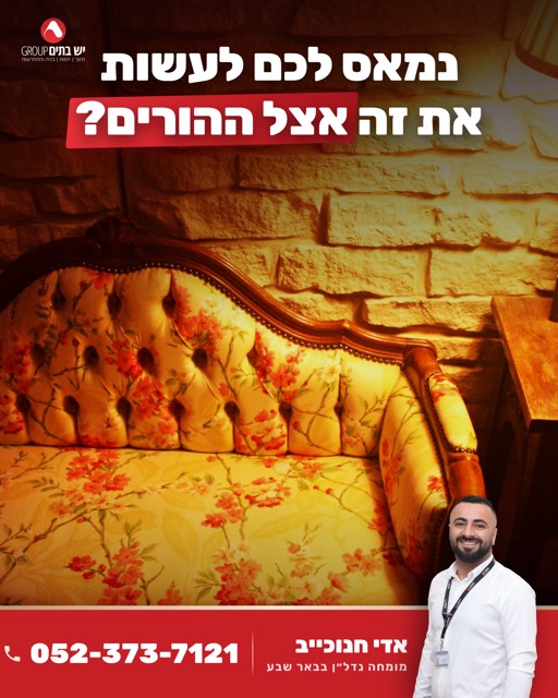 קריאייטיב שנון לקמפיין נדלן