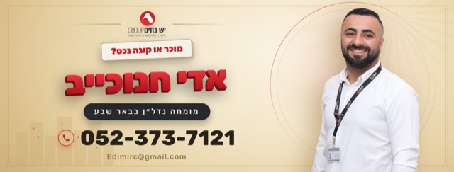 עיצוב קאבר פייסבוק לסוכן נדלן
