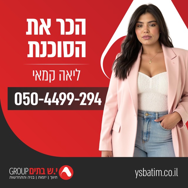 גרפיקת סושיאל מחבילת מיתוג לסוכנת נדלן