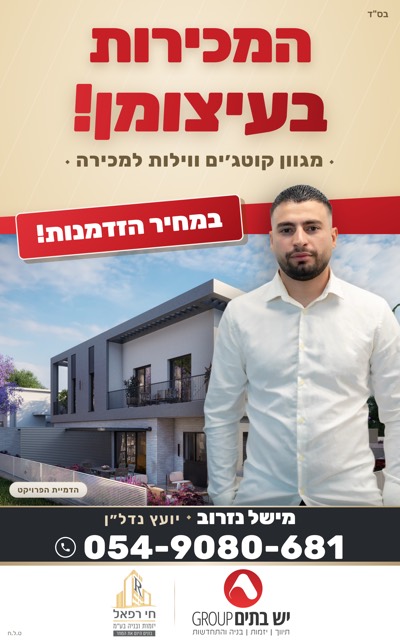 שלט נדלן 100 על 160 בעיצוב זהב מלכותי