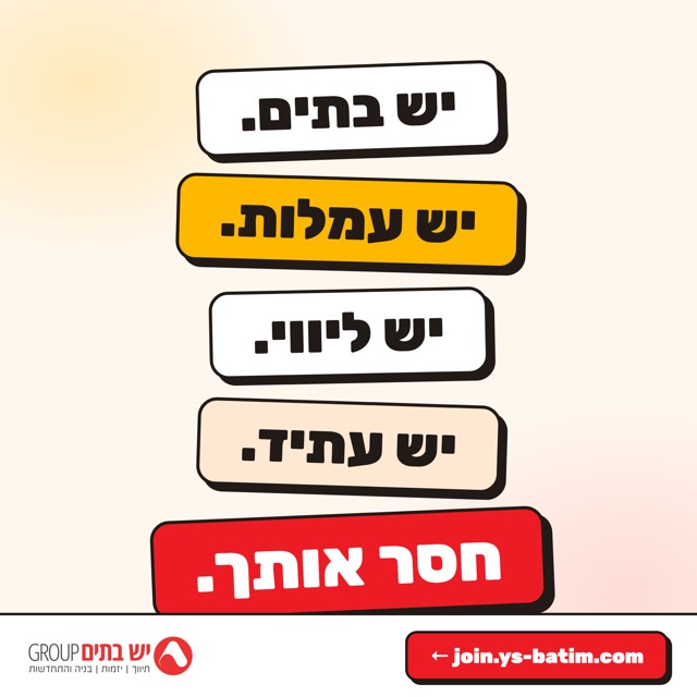 מודעת גיוס מתווכים שנונה