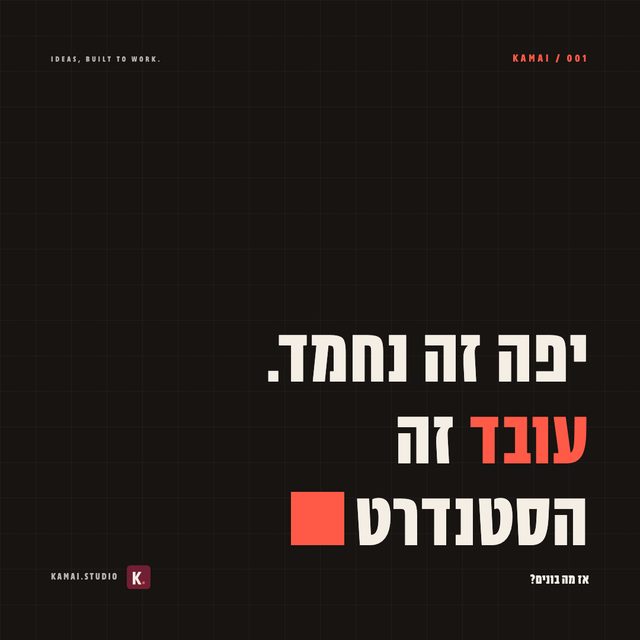 KAMAI, בפריים. מיתוג וקופי