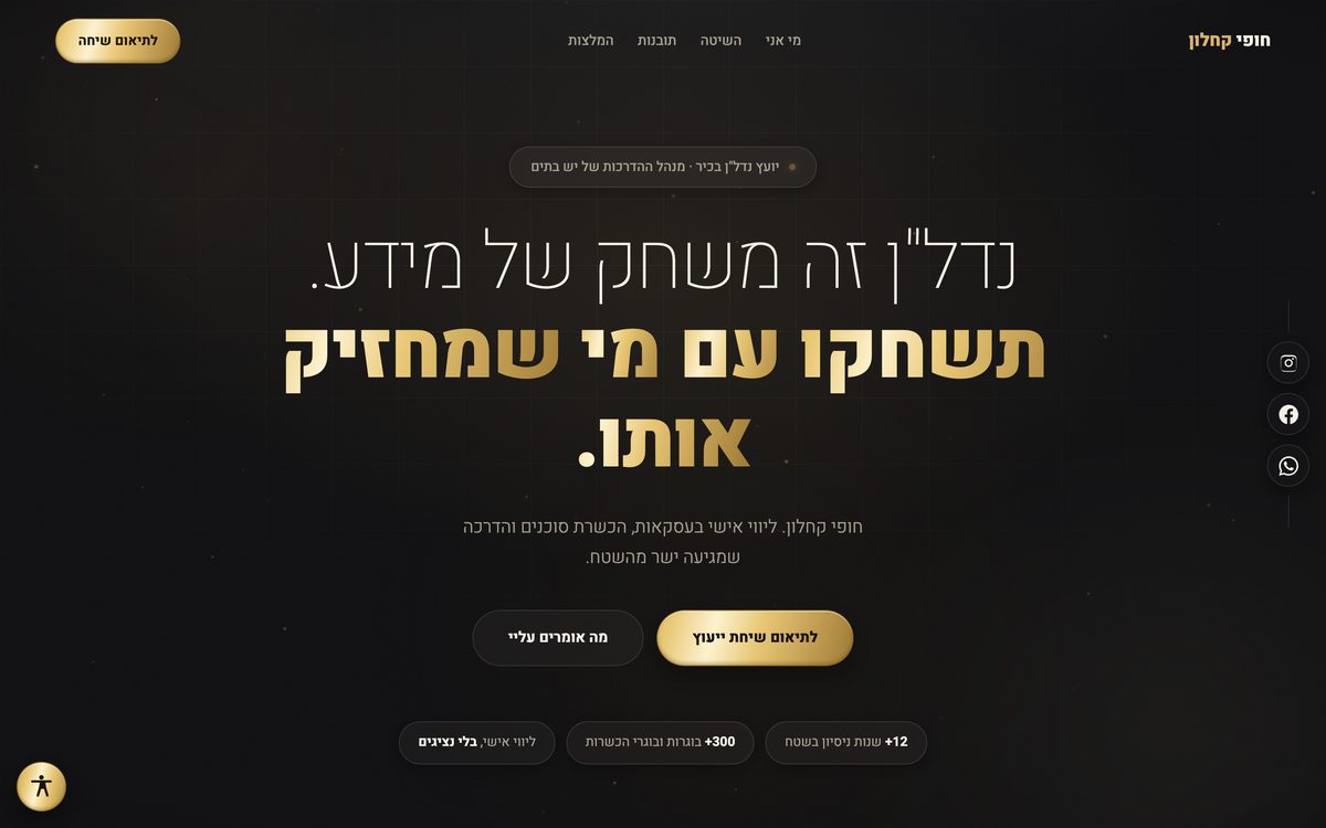 האתר שנבנה לחופי קחלון